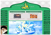 طراحی سایت مسجد فاطمیه رشت